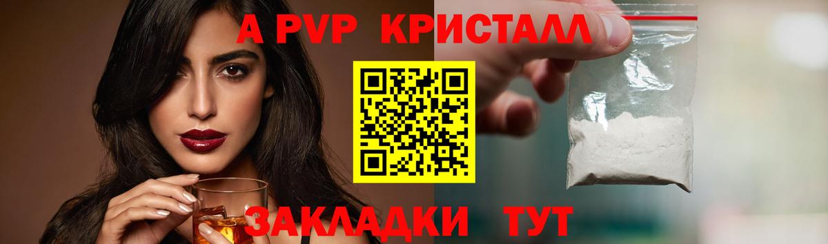 APVP Соль  A-PVP СК  Alpha PVP  Вход с VPN  Семилуки 