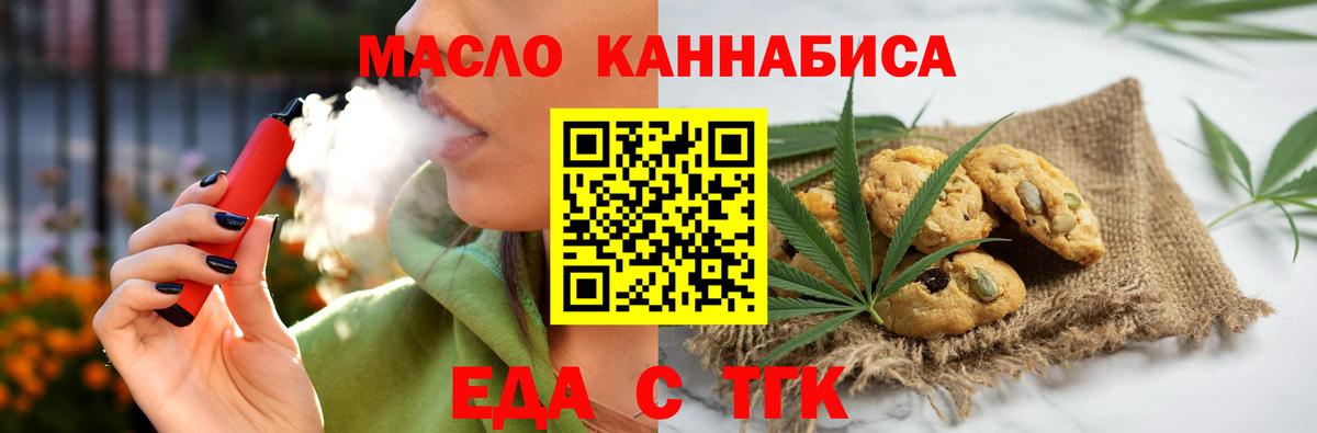 Семилуки  Еда ТГК марихуана  Вход с VPN 