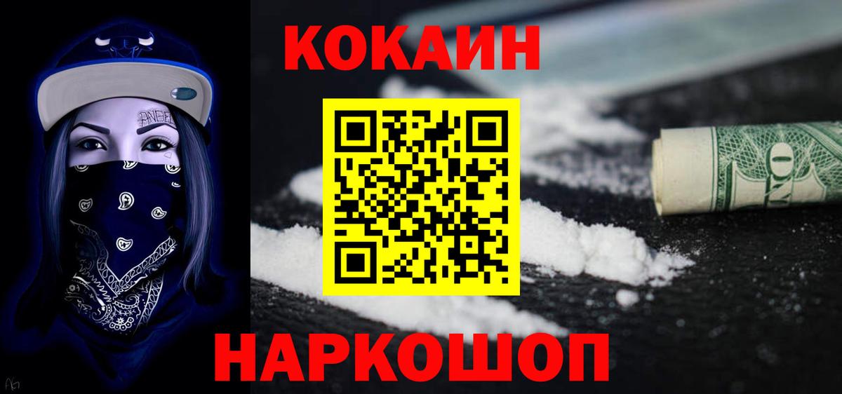 Cocaine Columbia Семилуки