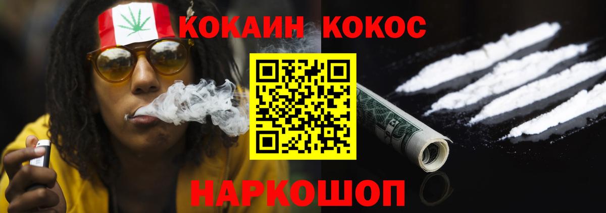 КОКАИН FishScale  Вход с VPN  Семилуки  Cocaine  Cocaine Columbia 
