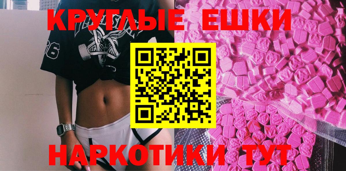 Ecstasy  Вход с VPN  Семилуки  Ecstasy XTC 