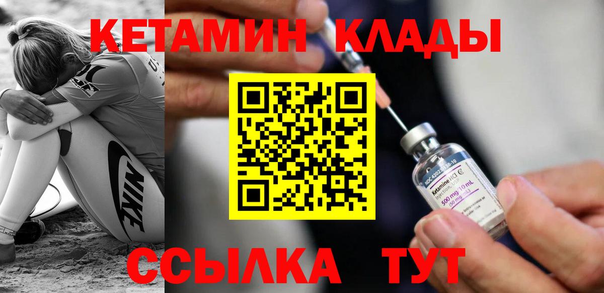 ссылка на мегу ссылки  Вход с VPN  Семилуки  КЕТАМИН ketamine  КЕТАМИН ketamine 