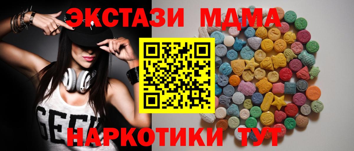 Семилуки  МДМА молли  Вход с VPN  MDMA crystal 