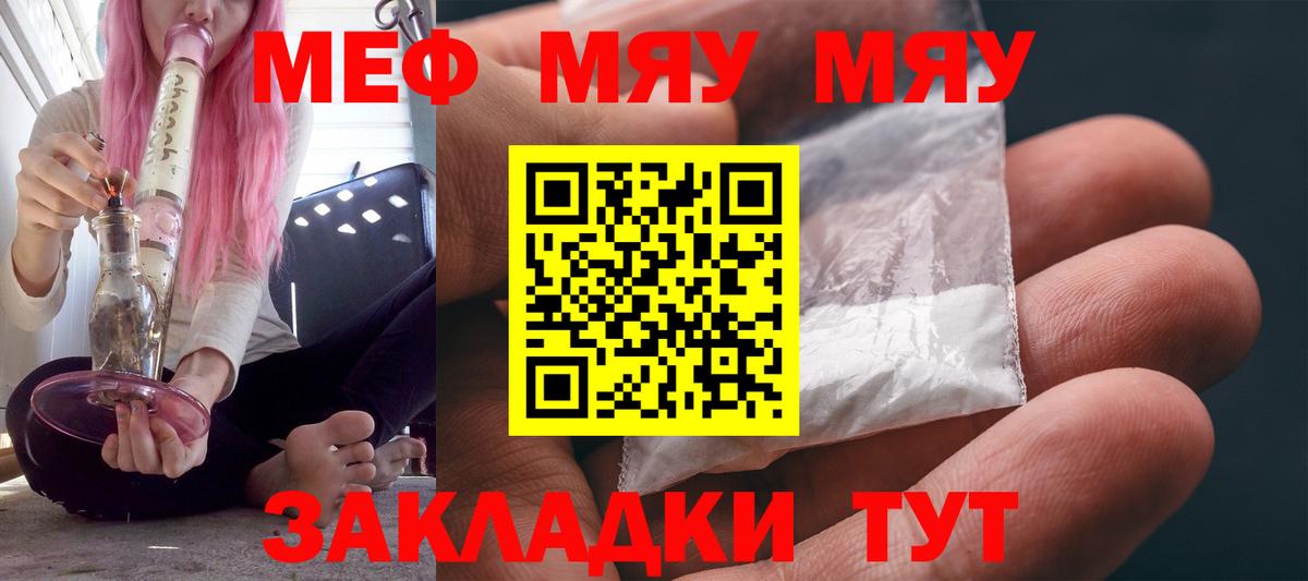 Меф кристаллы Семилуки