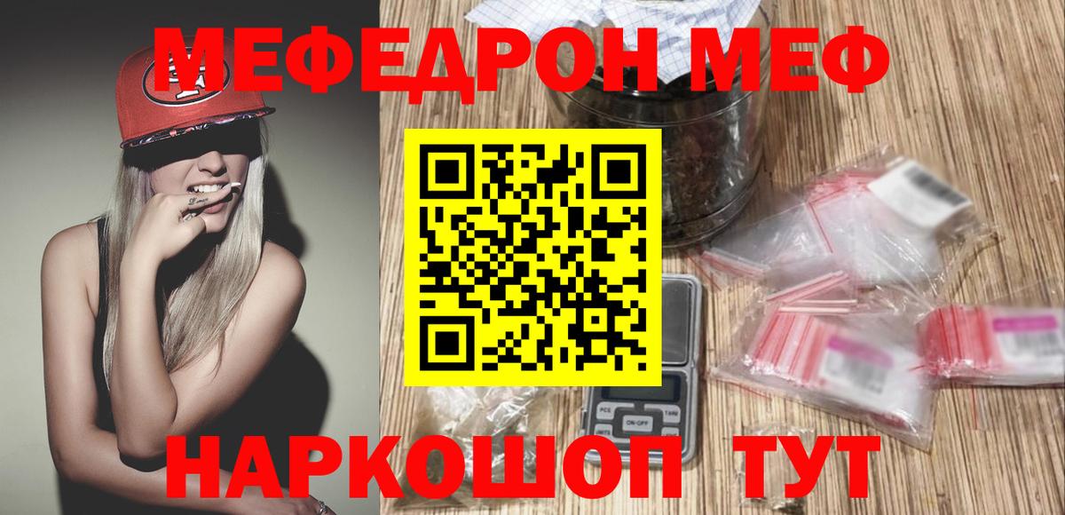 Меф  Вход с VPN  Меф кристаллы  Семилуки  Мефедрон mephedrone 