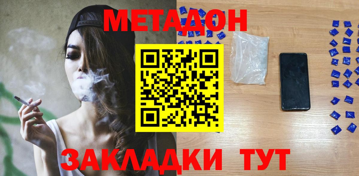 Семилуки  это телеграм  МЕТАДОН VHQ    ТОР  Вход с VPN  Метадон methadone 