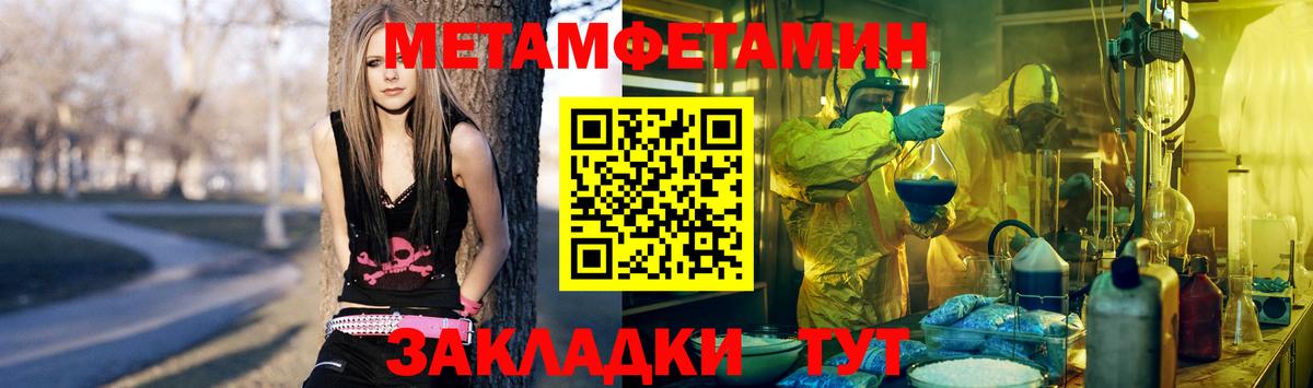 МЕТАМФЕТАМИН пудра Семилуки