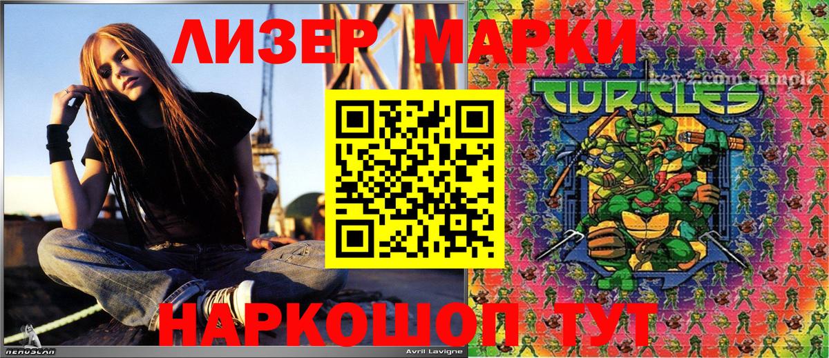 Семилуки  Марки N-bome 1,5мг  Наркотические марки  Вход с VPN 
