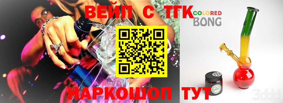 ТГК Wax Семилуки